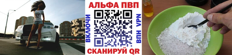 Alpha PVP кристаллы  Балаково 