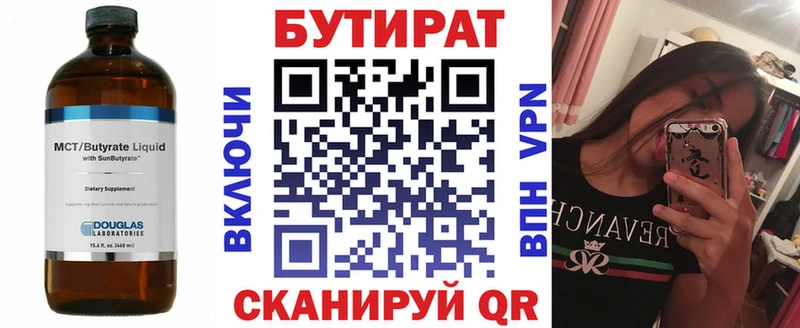 Бутират оксана купить наркотики сайты Балаково