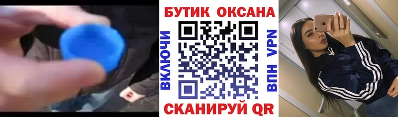 БУТИРАТ буратино Балаково