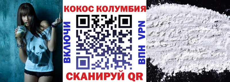 КОКАИН Боливия  где купить   Балаково 