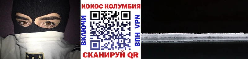 Кокаин Fish Scale Балаково