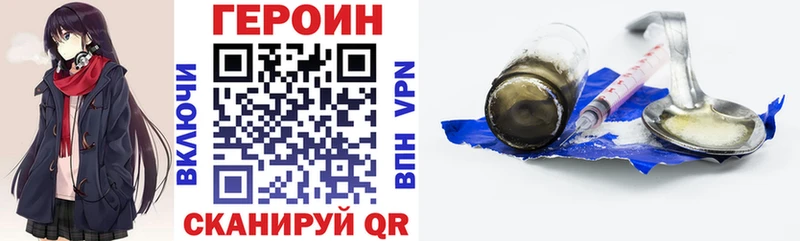 Героин белый Балаково