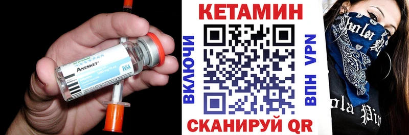 КЕТАМИН VHQ  Балаково 
