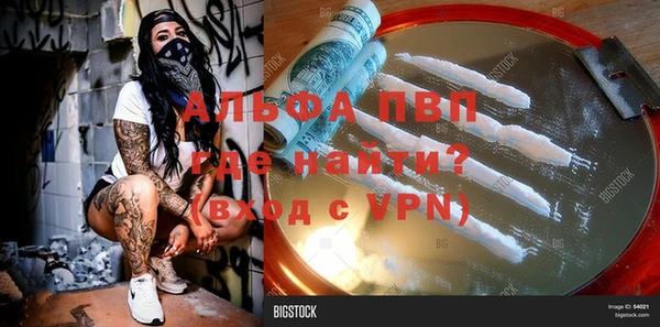 ALPHA PVP Абдулино